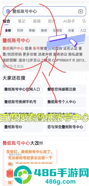 恋与深空怎么切换账号 恋与深空怎么换绑手机号