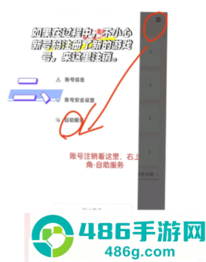 恋与深空怎么切换账号 恋与深空怎么换绑手机号