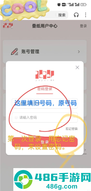 恋与深空怎么切换账号 恋与深空怎么换绑手机号