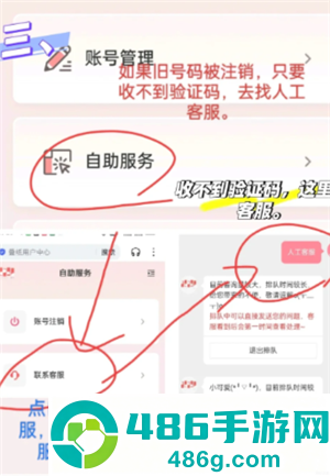 恋与深空怎么切换账号 恋与深空怎么换绑手机号