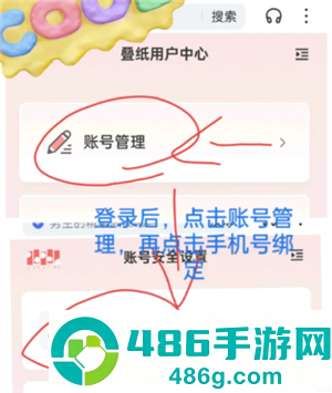 恋与深空怎么切换账号 恋与深空怎么换绑手机号
