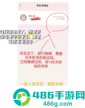 恋与深空怎么切换账号 恋与深空怎么换绑手机号