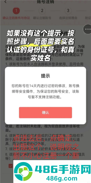 恋与深空怎么切换账号 恋与深空怎么换绑手机号
