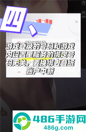 恋与深空怎么切换账号 恋与深空怎么换绑手机号
