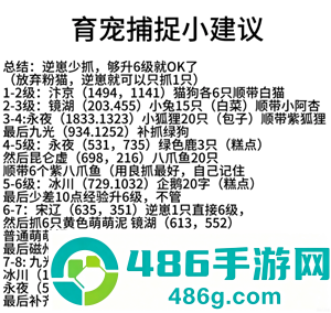 逆水寒新手攻略 逆水寒新手选什么职业