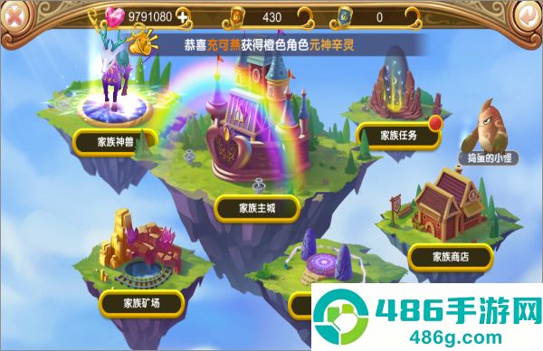 叶罗丽手机游戏