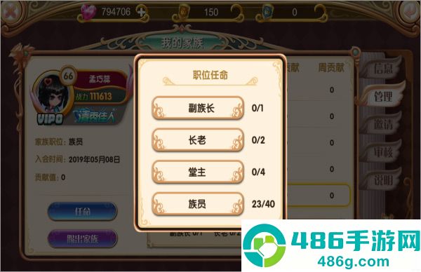叶罗丽手机游戏