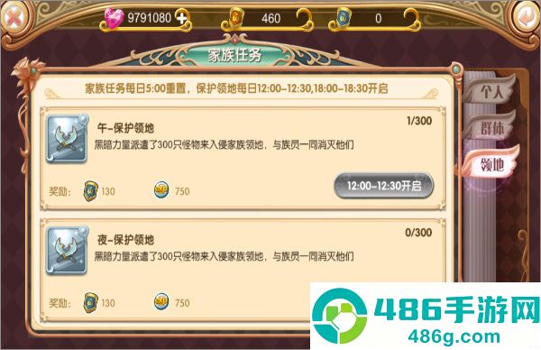 叶罗丽手机游戏