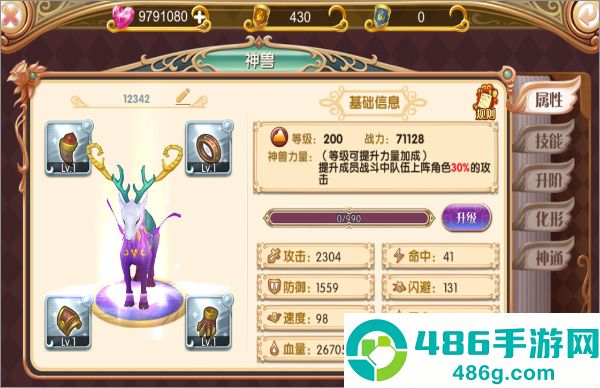 叶罗丽手机游戏