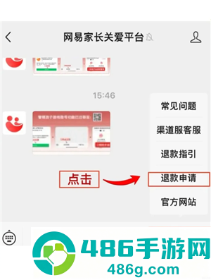 蛋仔派对未成年充值退款方法 蛋仔派对未成年退款能退多少
