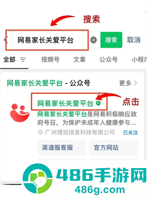 蛋仔派对未成年充值退款方法 蛋仔派对未成年退款能退多少