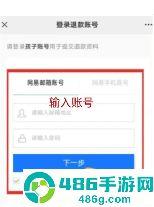 蛋仔派对未成年充值退款方法 蛋仔派对未成年退款能退多少