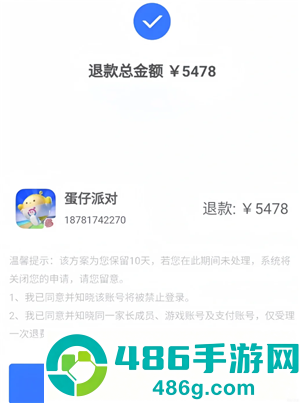 蛋仔派对未成年充值退款方法 蛋仔派对未成年退款能退多少