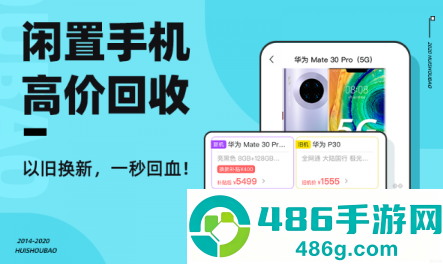 回收宝app