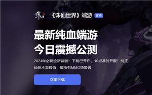 诛仙世界职业选择推荐 诛仙世界职业介绍大全【<font color=red>玩法</font>】