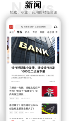 证券时报app