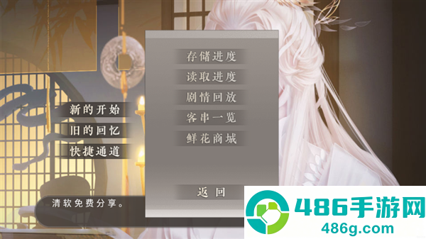 皇子逆袭梦途游戏(皇子逆袭·梦途［清软］2.23)