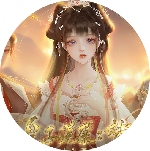 皇子逆袭梦途游戏(皇子逆袭·梦途［清软］2.2<font color=red>3</font>)