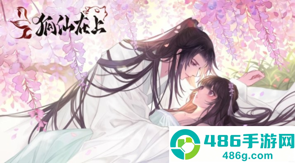 狐仙在上橙光(狐仙在上［清软］完结)