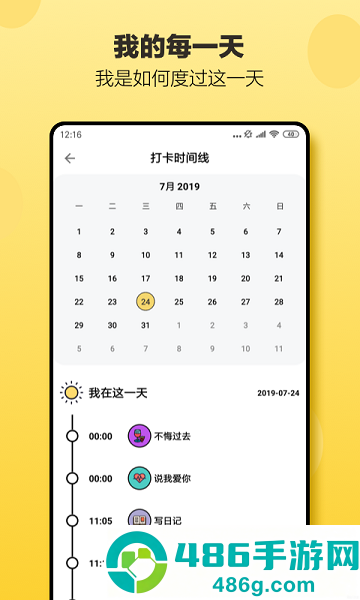 小日常app下载安卓