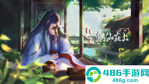狐仙在上橙光(狐仙在上［清软］完结)