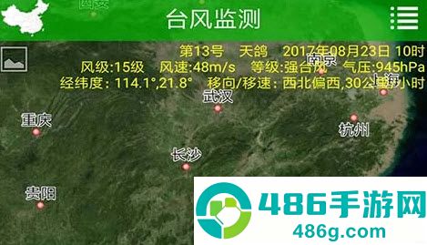 卫星云图实时滚动播放app