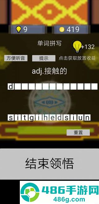 单词勇者大冒险最新版本