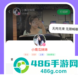 连信app