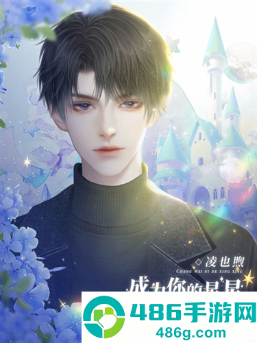 成为你的星星完整版金手指(成为你的星星［清软］10.12)