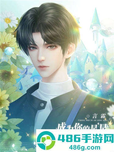 成为你的星星完整版金手指(成为你的星星［清软］10.12)