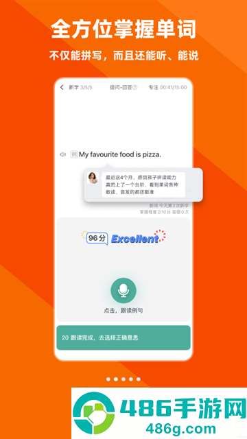 拓词app