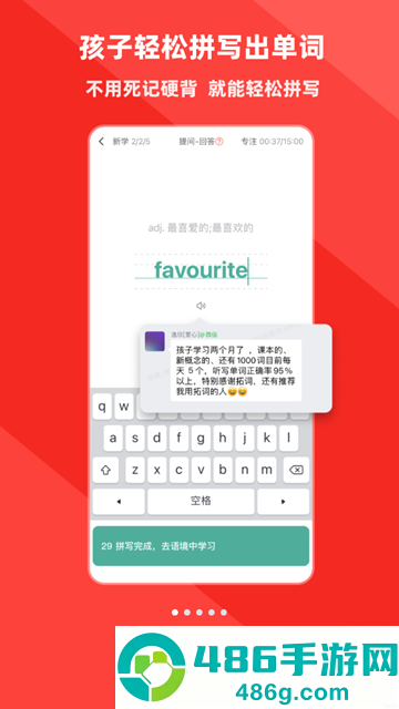 拓词app