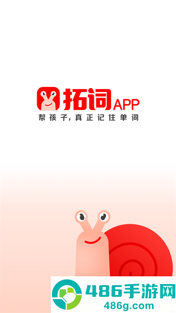拓词app