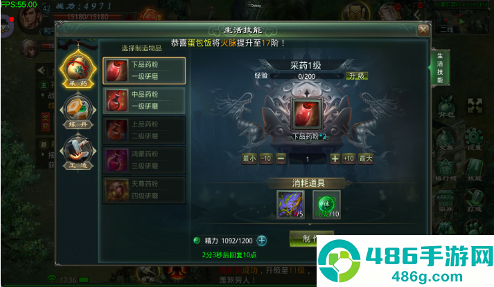 星辰变归来官方版