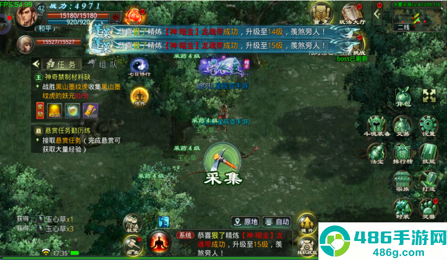 星辰变归来官方版
