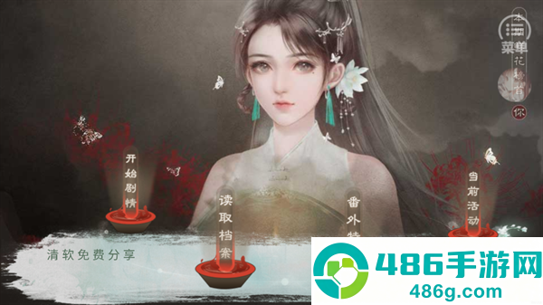 名门贵女橙光(名门贵女［清软］完结)