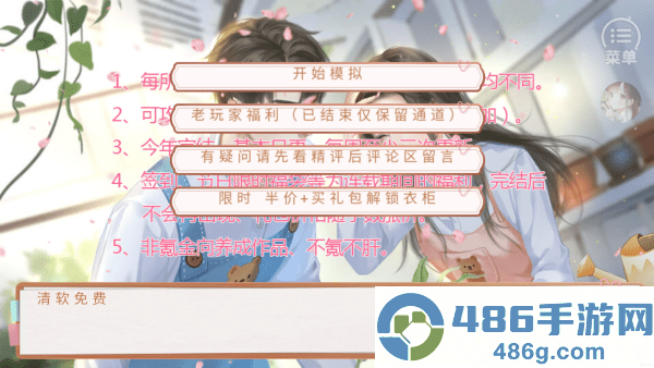 模拟天朝人生最新(模拟天朝人生［清软］12.12)
