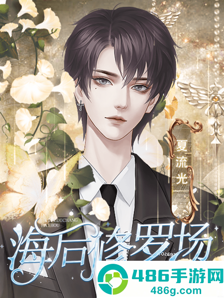 海后修罗场清软(海后修罗场［清软］1.21)