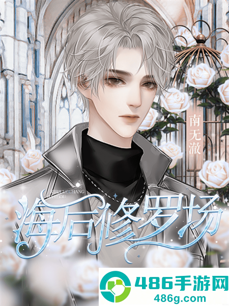 海后修罗场清软(海后修罗场［清软］1.21)