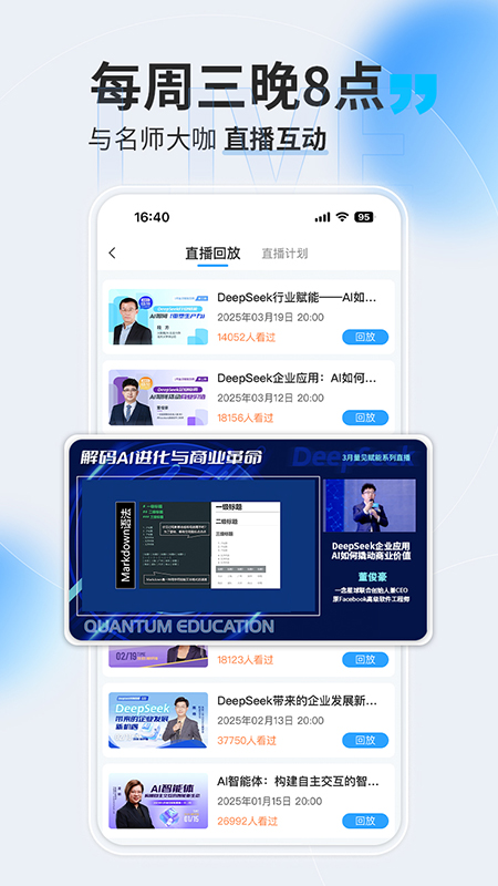 量见云课堂