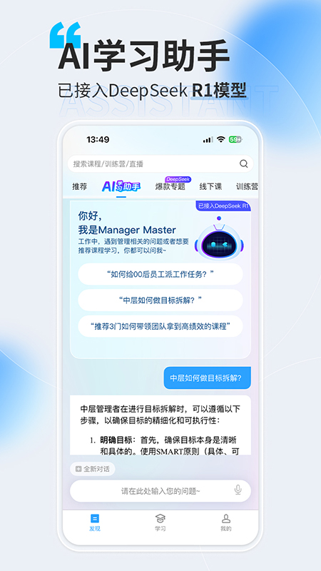 量见云课堂