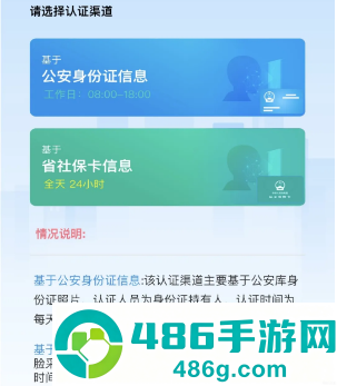 四川人社在线公共服务平台app