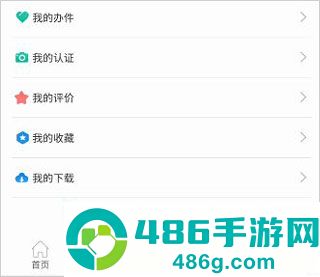 四川人社在线公共服务平台app