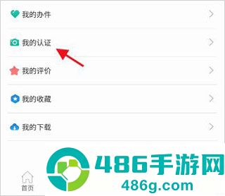 四川人社在线公共服务平台app