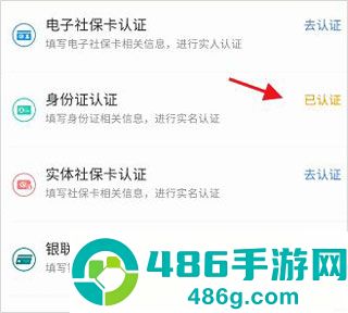 四川人社在线公共服务平台app