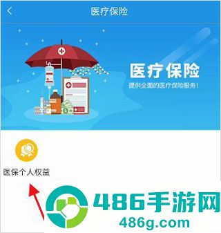 四川人社在线公共服务平台app