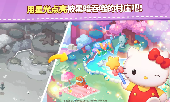 凯蒂猫和好朋友们点点乐