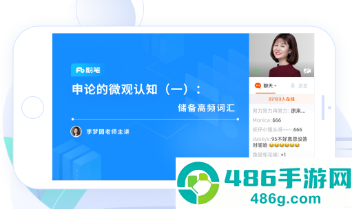 粉笔职教app