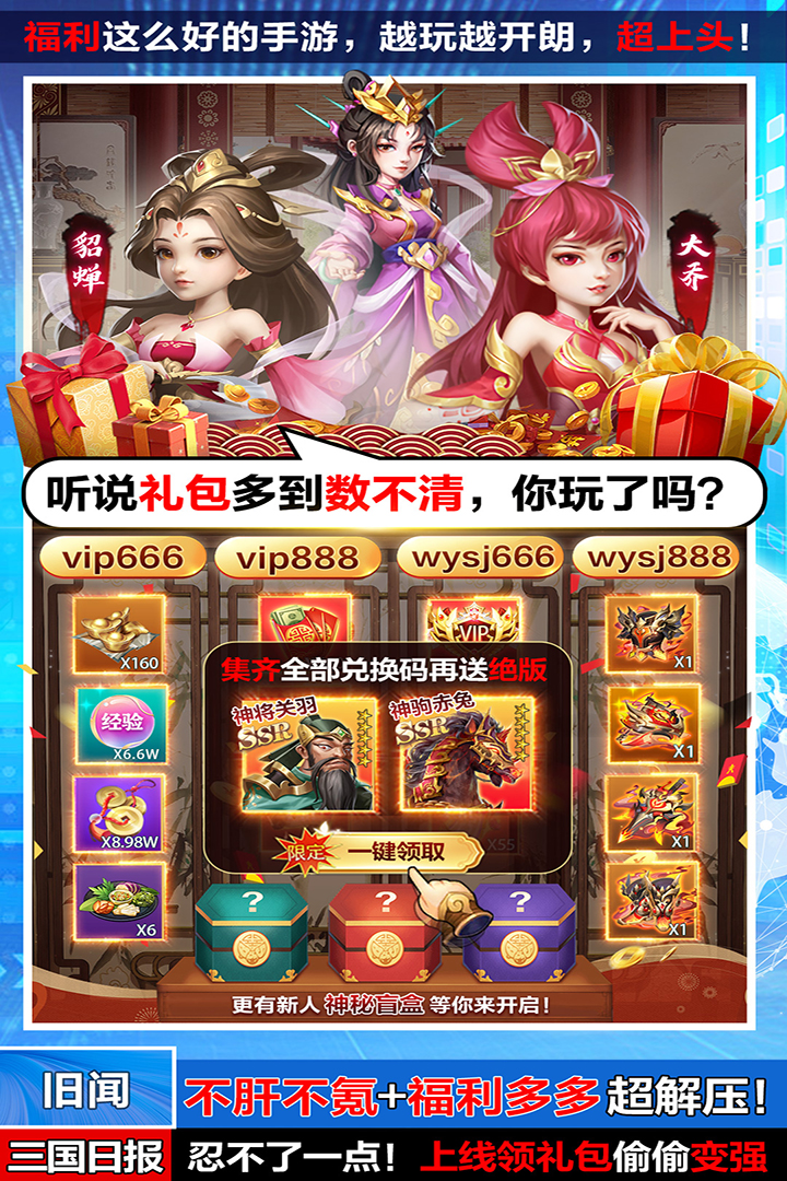 三国我是主公