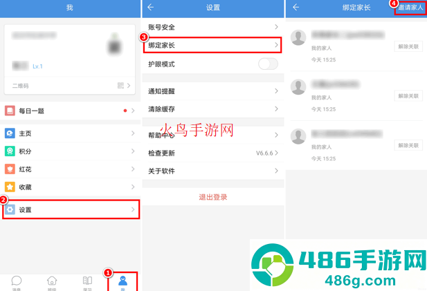 重庆中小学智慧教育平台(人人通空间)